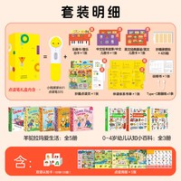 88VIP：PIYOPEN小鸡球球AI智能点读32GWIFI版幼儿双语全科启蒙