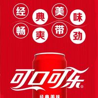 百亿补贴：可口可乐 零度无糖330ml*24罐混合听装碳酸饮料含糖可乐汽水批发