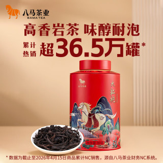 八马茶业 红茶金骏眉/正山小种/大红袍/铁观音/普洱熟茶 茶叶自己喝 罐装 80g