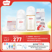 贝亲 新生儿喂养套组（160ml+240ml+S号奶嘴+离乳奶嘴+奶瓶盖）