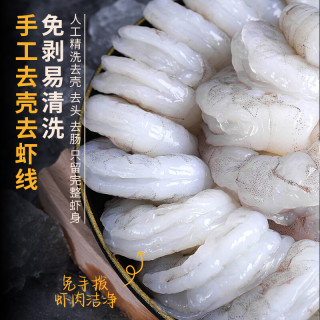 国联 翡翠生虾仁 1kg