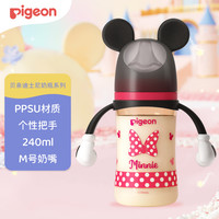 贝亲 PPSU迪士尼双把手奶瓶240ml M号奶嘴 经典米妮 3月+ AA237