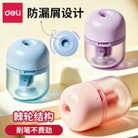 得力 棘轮结构卷笔刀儿童旋转削笔刀学生幼儿园便携型