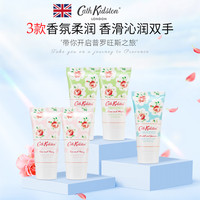 Cath Kidston 英国品牌 CATH KIDSTON 凯茜·琦丝敦 护手霜 男女通用清爽型 5支