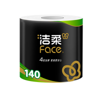 洁柔 有芯卷纸 黑Face4层140克*30卷 厚韧耐用 卫生纸卷筒纸纸巾整箱
