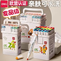 得力 马克笔可水洗无毒小学生食品级桶装水彩笔儿