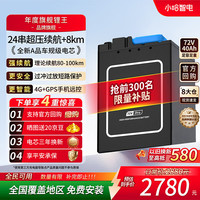 小哈 电动车锂电池72V40Ah外卖电瓶车电池雅迪爱玛台铃电池