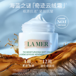 LA MER 奇迹云绒霜 30ml