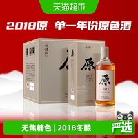 88VIP：会稽山 绍兴黄酒2018年冬酿原色原酒700ml*6瓶无焦糖色黄酒含礼袋
