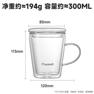 Flumot 玻璃双层隔热水杯子咖啡牛奶豆浆泡茶杯带把手盖家用喝水