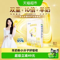 佳贝艾特 荷兰进口晶萃悦白3段羊奶粉小分子好吸收150g