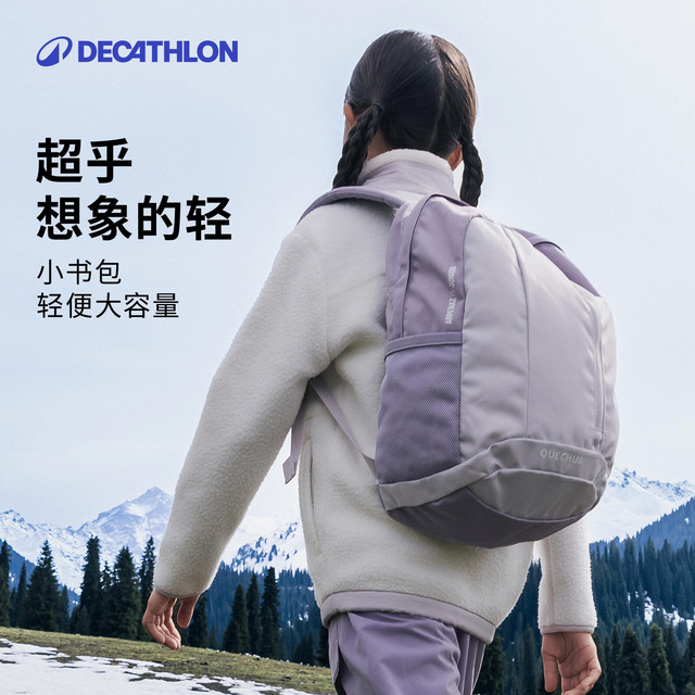 人气小背包：迪卡侬 MH300 轻户外城市背包 15升