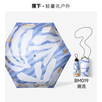 移动端：蕉下 小黑伞大花口袋黑胶防晒遮阳伞双层伞面防紫外线晴雨两用太阳 大花三折伞—山椿