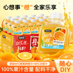 轻快活 果汁饮料 橙汁150ml*15瓶