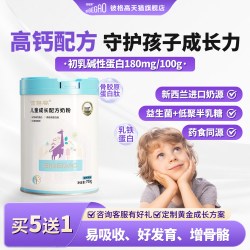 彼格高儿童成长配方奶粉CBP高钙乳铁蛋白3-15岁