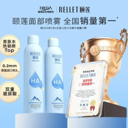 颐莲 玻尿酸补水喷雾 300ml*2