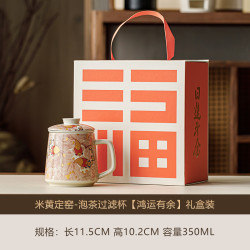米黄定窑茶水分离杯