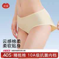 剑蔓 10A抗菌抑菌三角裤中腰短裤 5条装