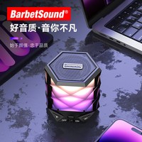 BarbetSound RS12蓝牙音箱炫彩无线音响
