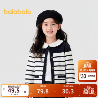 巴拉巴拉 女童毛衣针织衫2024秋装条纹开衫小香风 白蓝色调00418 100cm
