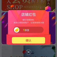 京东艾滕达卖场店关注店铺领1京豆
