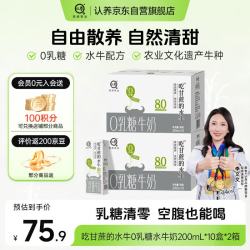 认养 零乳糖水牛奶 8g/盒乳蛋白 儿童早餐全脂牛奶200mL