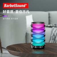 BarbetSound RS13蓝牙音箱炫彩无线音响