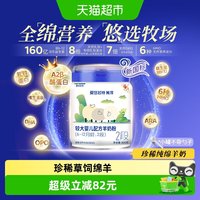 爱悠若特 箐淳2段较大婴儿配方羊奶粉二段幼儿婴幼儿