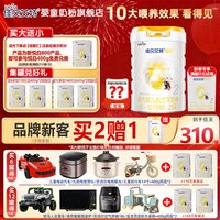 佳贝艾特 冠强育儿补贴 佳贝艾特悦白较大婴儿配方羊奶粉 2段 800g旗舰店