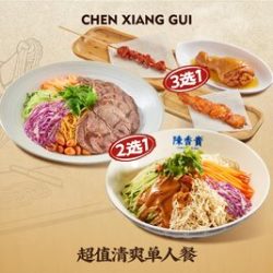 陈香贵 超值清爽单人餐