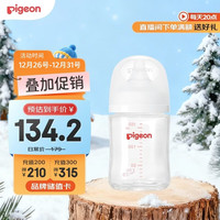 贝亲 玻璃奶瓶宽口径防胀气160ml S号奶嘴 1月+ AA186