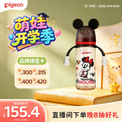 贝亲 PPSU双把手迪士尼赛车奶瓶330ml L号奶嘴 冲线米妮 6月+ AA288