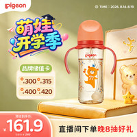 贝亲 自然离乳PPSU重力球吸管奶瓶330mL 转圈圈 12月+ AA256