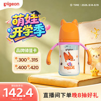 贝亲 迪士尼疯狂动物城PPSU双把手彩绘奶瓶240mL M号 3月+ 都市尼克