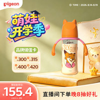 贝亲 迪士尼宽口径PPSU双把手彩绘奶瓶330mL L号 6月+ 街头尼克 AA275