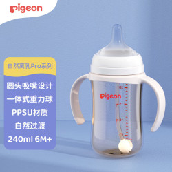 贝亲 自然离乳 PPSU重力球吸管双把手奶瓶 240mL 6月+ AA252