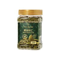 1号会员店 大颗粒AAA南瓜籽仁 500g 新疆坚果炒货