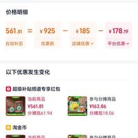 订单截图缩略图
