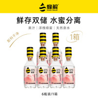 HONEY RELIEF 桃柚茉莉蜂蜜水 360g*6瓶/箱