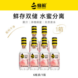 HONEY RELIEF 桃柚茉莉蜂蜜水 360g*6瓶/箱