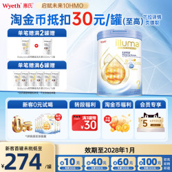 惠氏 启赋未来2段婴幼儿配方奶粉(6-12个月)800g