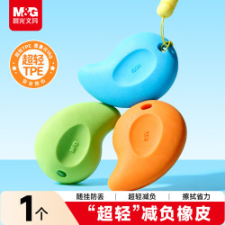 晨光 文具逗号减负橡皮擦小学生考试专用美术绘图素描橡皮 1块装颜色随机中高考开学