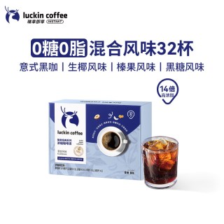瑞幸咖啡 浓缩咖啡液 0糖0脂 32杯 速溶咖啡