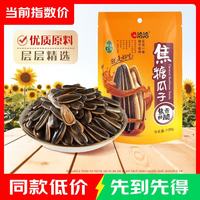 洽洽 焦糖瓜子108g香脆可口恰恰坚果炒货零食批发 108g焦糖瓜子