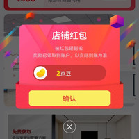 悠麦京东自营旗舰店关注店铺领2京豆
