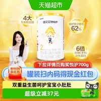 佳贝艾特 婴幼儿配方羊奶粉低敏悦护2段6-12个月尝鲜130g顶配OPO