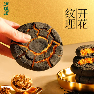 泸溪河 黑金坚果桃酥 120g 饼干