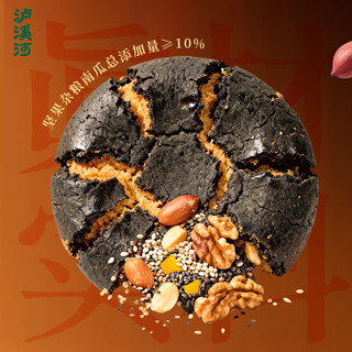 泸溪河 黑金坚果桃酥 120g 饼干