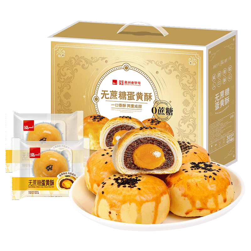 泓一 蛋黄酥 无蔗糖 1080g 礼盒