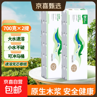 雨森 无芯卷纸5层加厚原木卫生纸厕纸中长卷筒纸手纸 5层 58g/卷*24卷